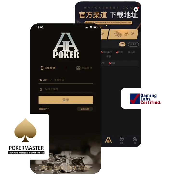 HHpoker俱乐部微信客服